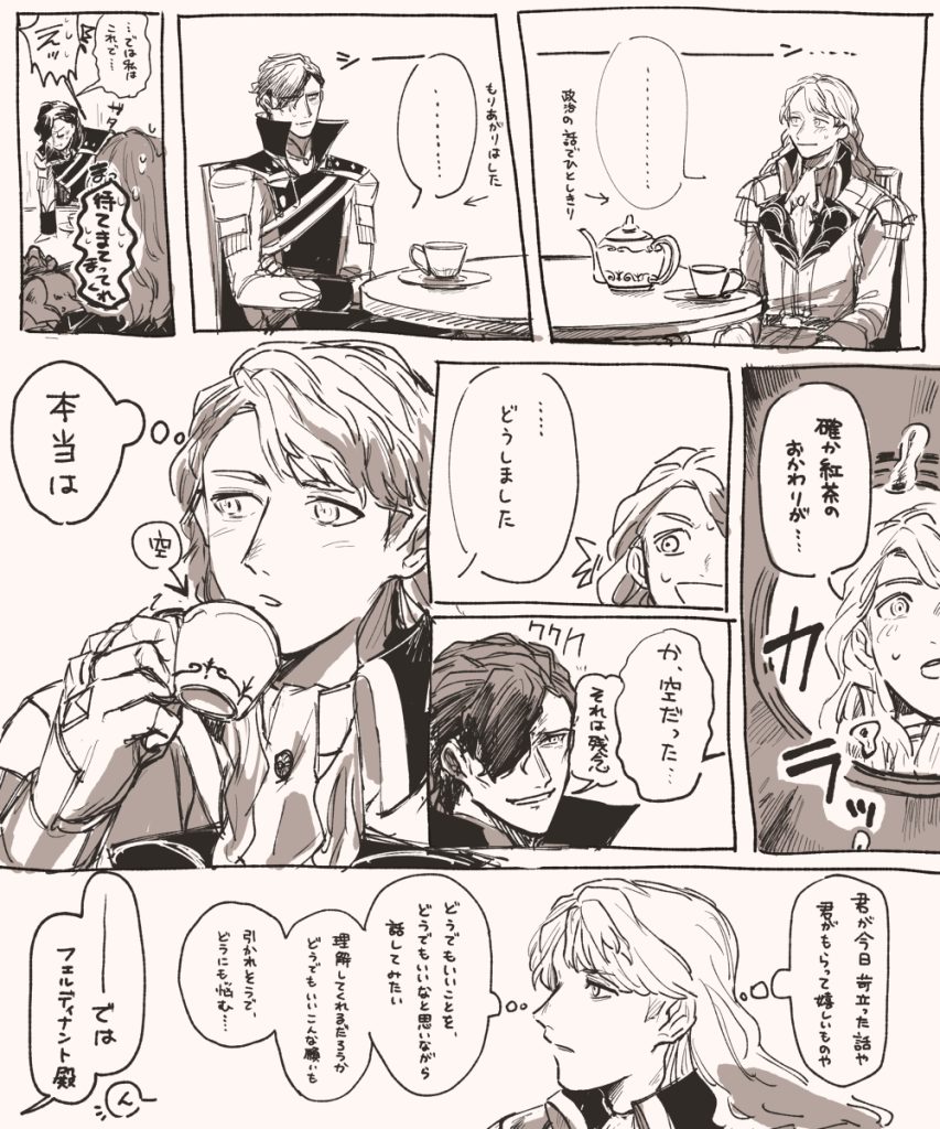 漫画 フェルディナントとヒューベルト