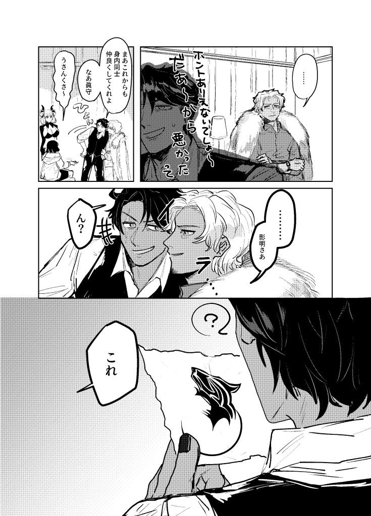 かいマホネタバレあり2