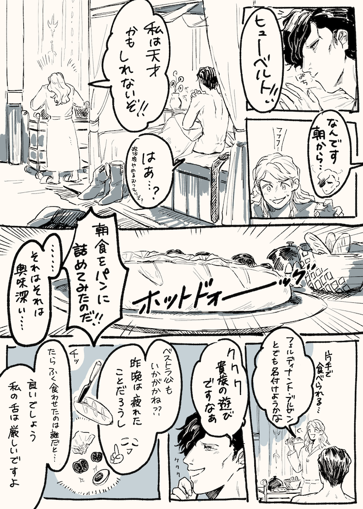 フェルヒュー