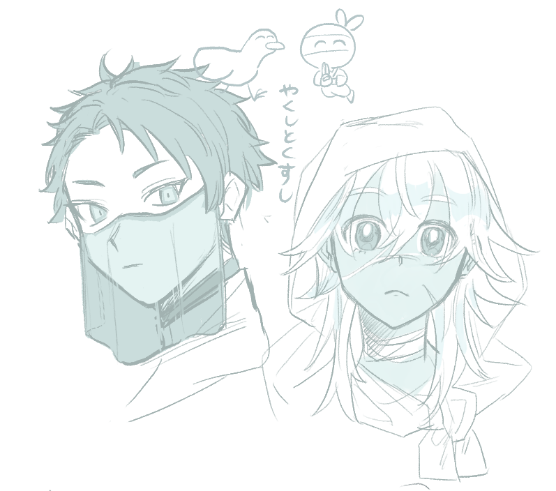 野狗子と薬師1