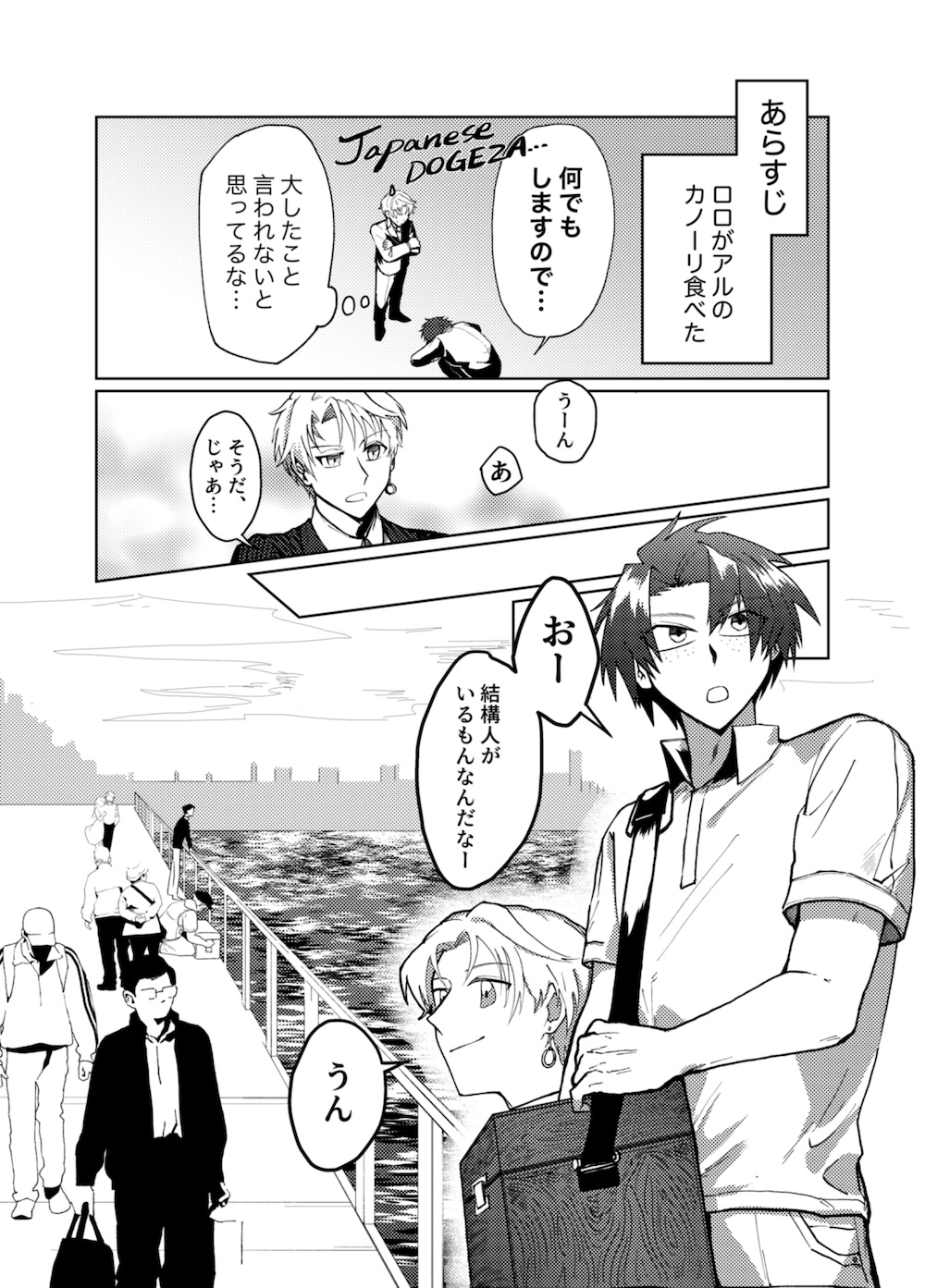 太公望漫画